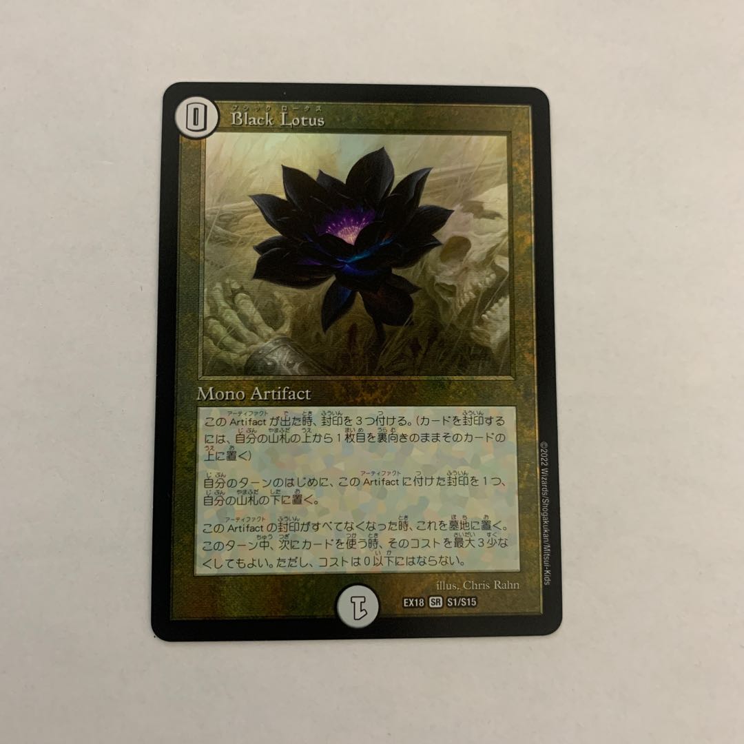 Black Lotus 1 copy
