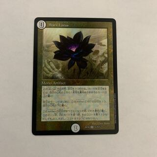 Black Lotus 1 copy