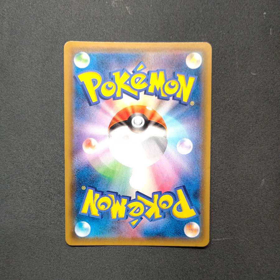 Reshiram & CharizardGX SR