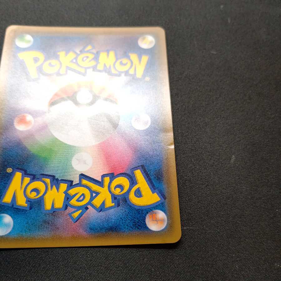 Reshiram & CharizardGX SR