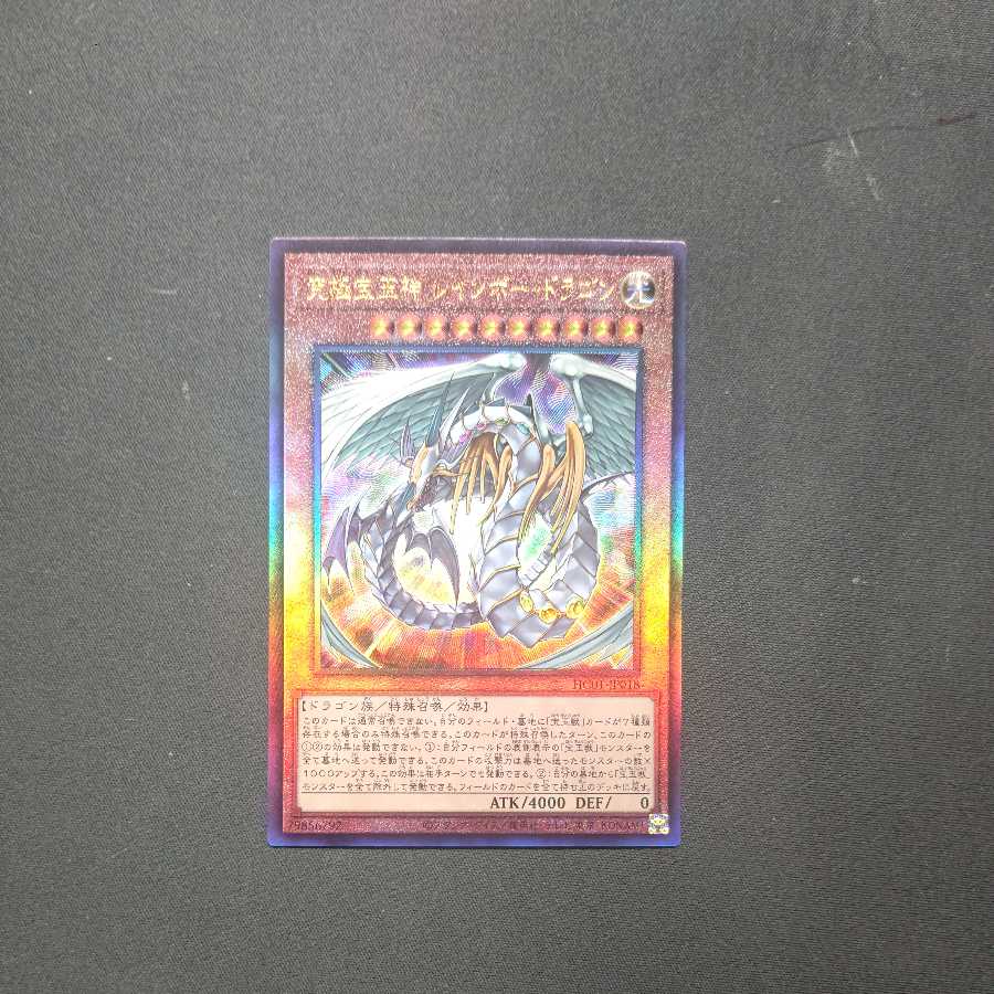 Rainbow Dragon Ultimate Rare Hysteria Archive Edition