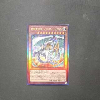 Rainbow Dragon Ultimate Rare Hysteria Archive Edition