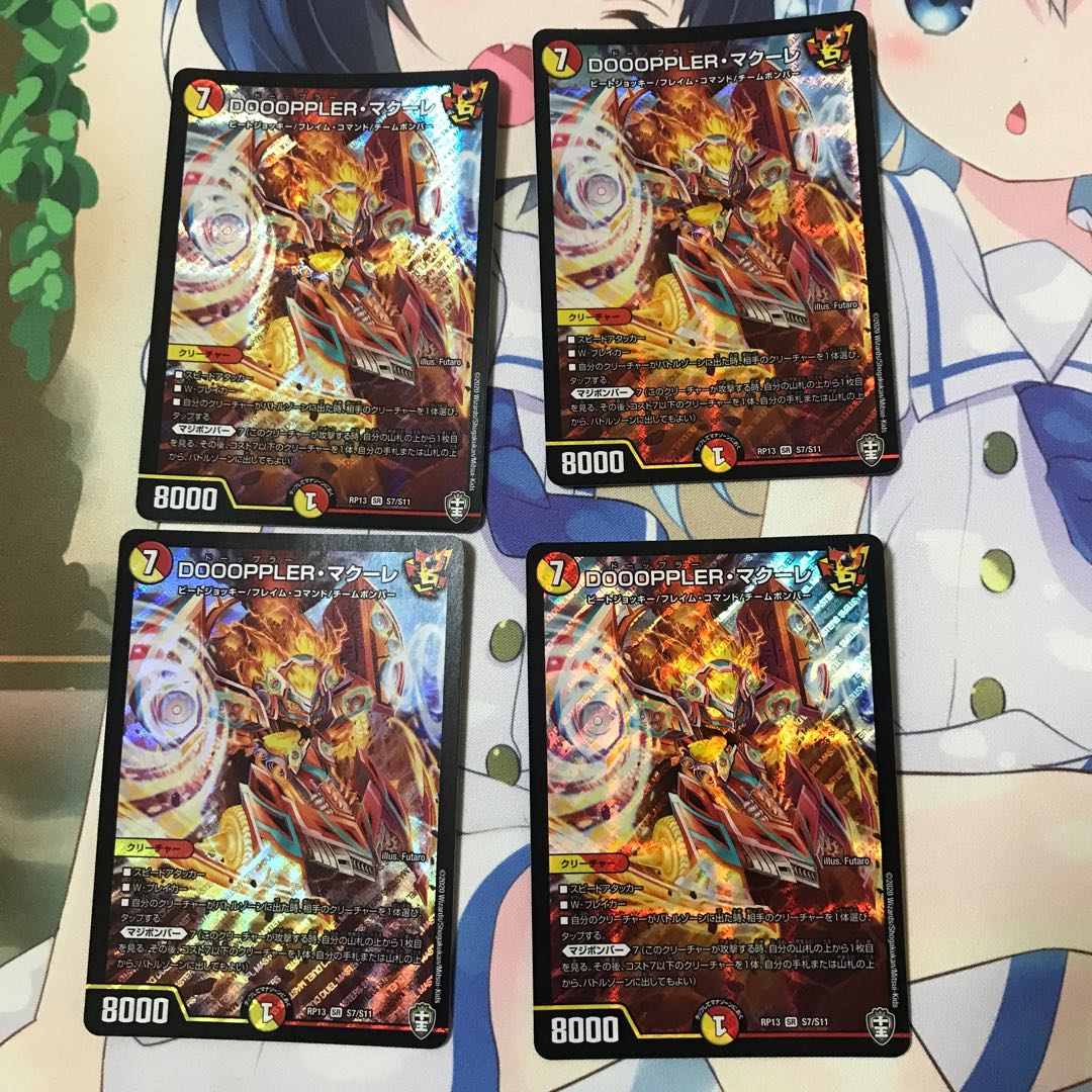 DOOOPPLER Macoure, set of 4