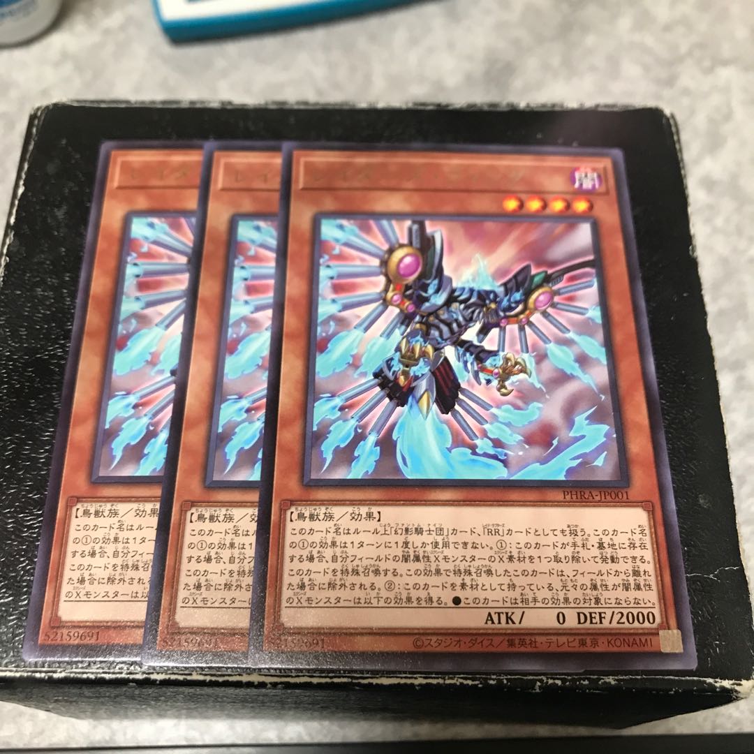 Raider's Wing 3 rare cards