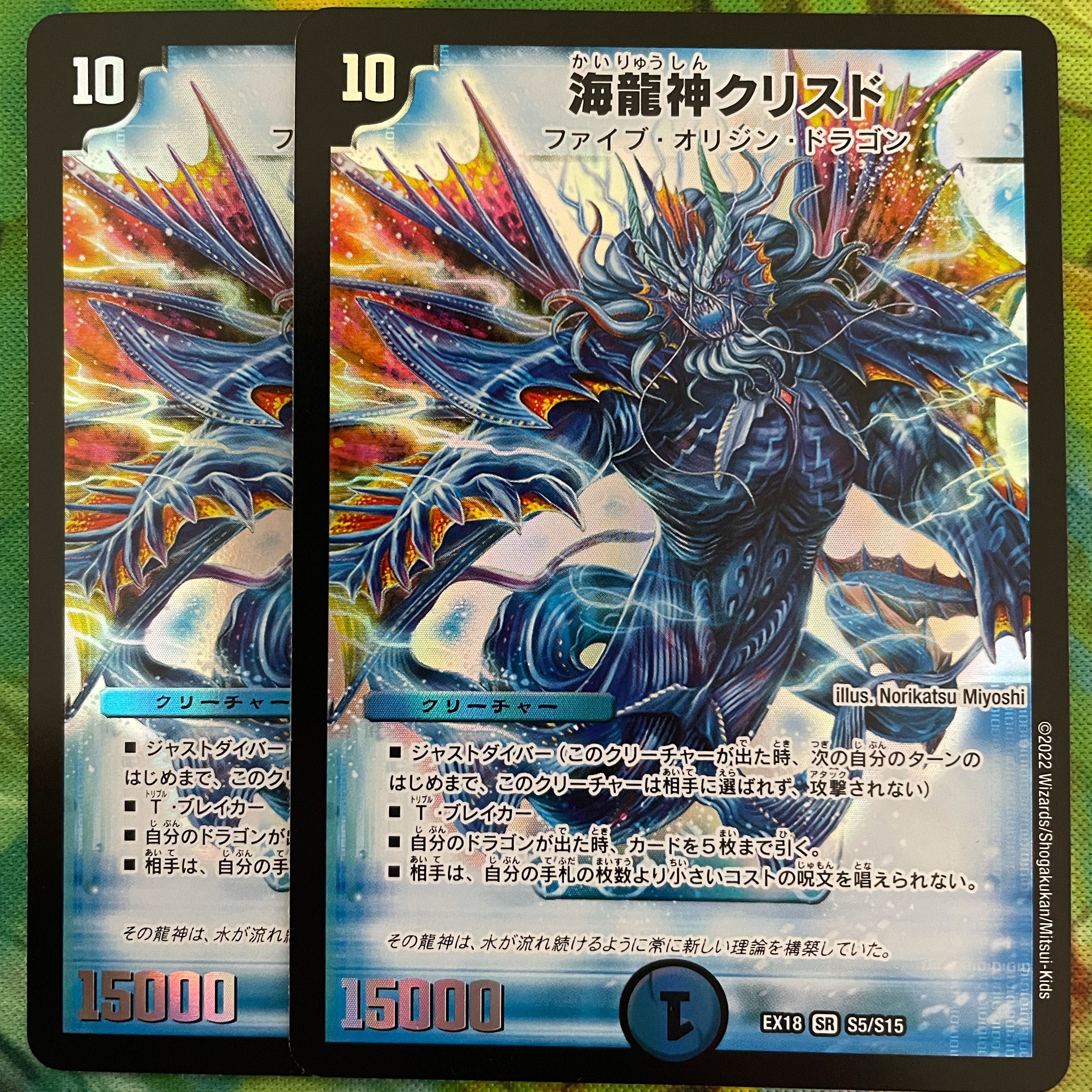 Umi Ryujin Ku Squirrel Do