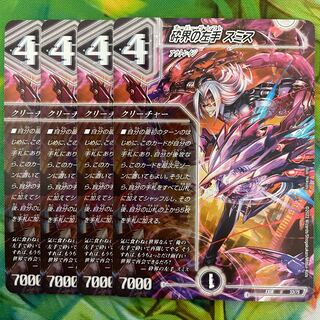 Smith, Left Hand of the Shattered World