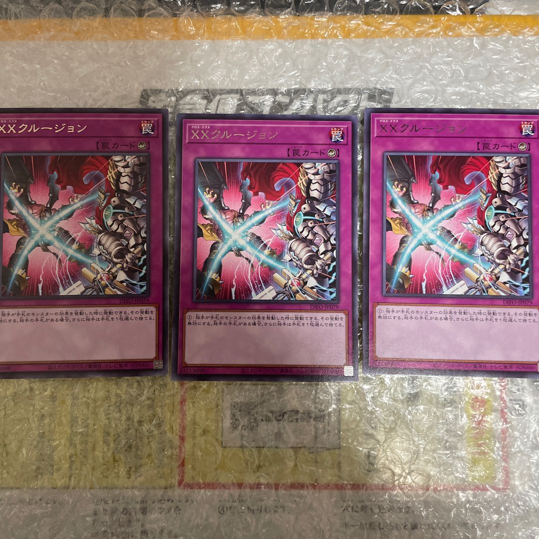 XXクルージョン レア