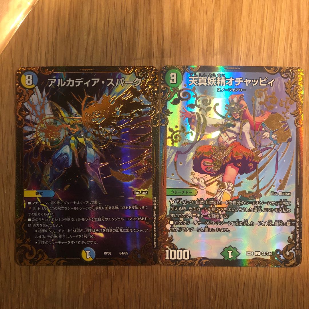 Arcadia Spark (Ultra Golden Card Specification)