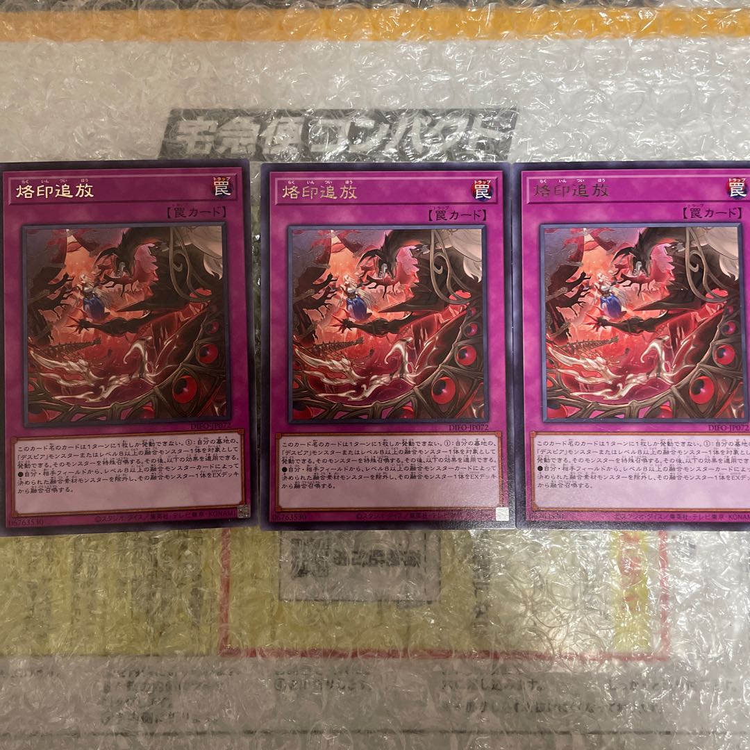 Brand Banishment Rare