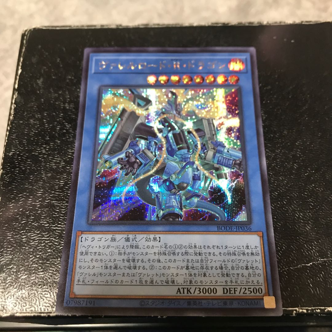 Borreload Riot Dragon Secret Rare Reservation Confirmed