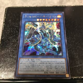 Borreload Riot Dragon Secret Rare Reservation Confirmed