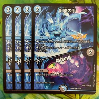 Scheming hands｜Conspiratorial hands