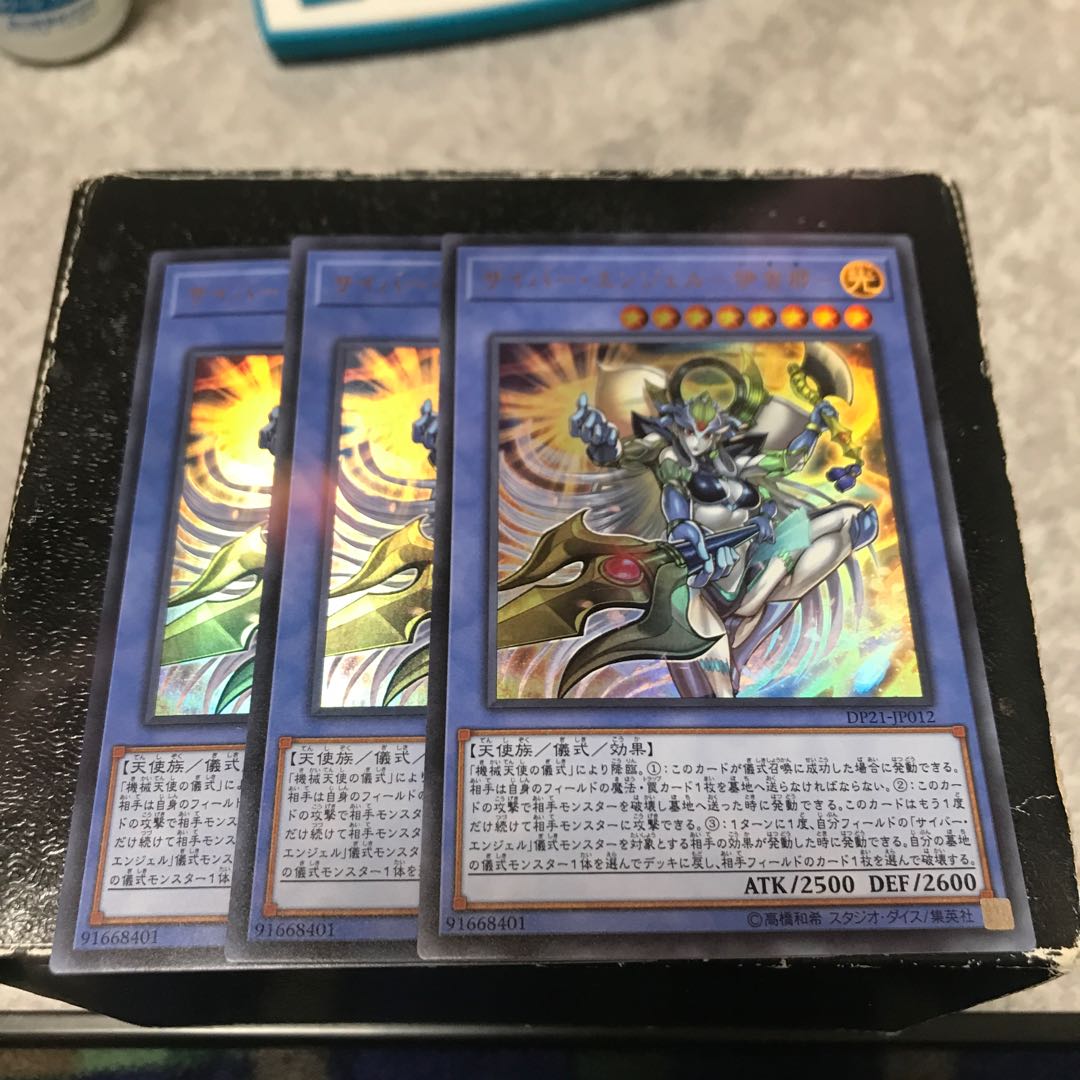 Cyber Angel - Ishaina - 3 Ultra Rare