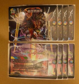 The Destruction of the New World King｜The New World Order(bottom) The Creation of the New World King｜The New World Order(top) Set of 4 each