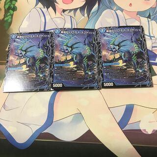 3-color Ryuusei 3-piece set