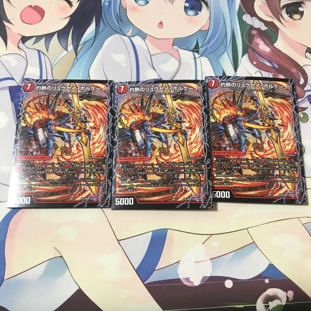 3-color Ryuusei 3-piece set