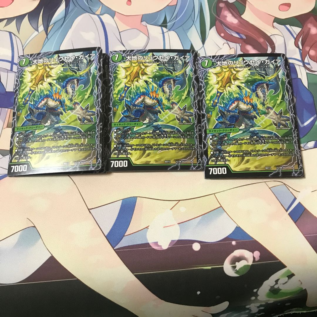 3-color Ryuusei 3-piece set