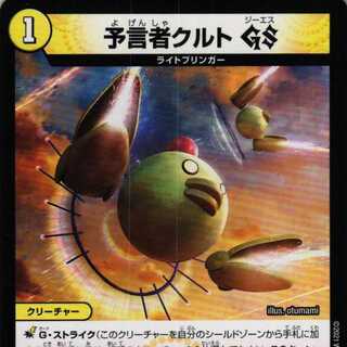 DMRP19 63/95 Tulk, the Oracle GS 4 copies