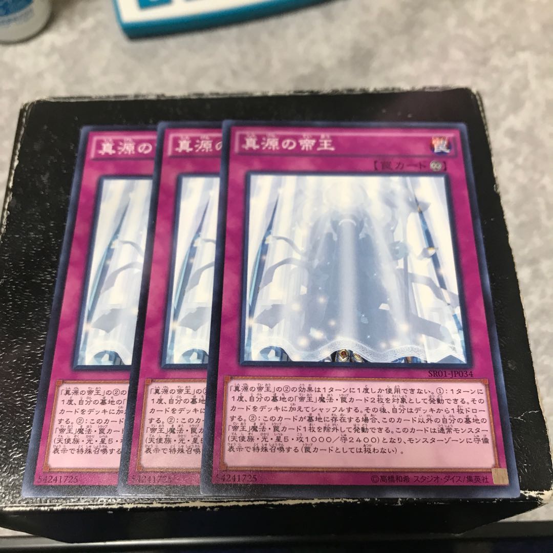 The Prime Monarch 3 normal cards