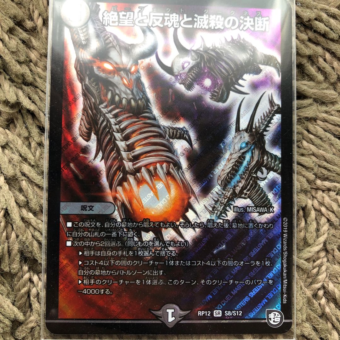 パーフェクトダークネス