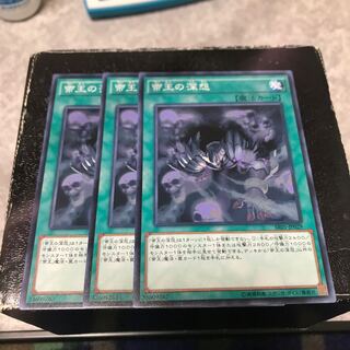 Three normal Tenacity of the Monarchs