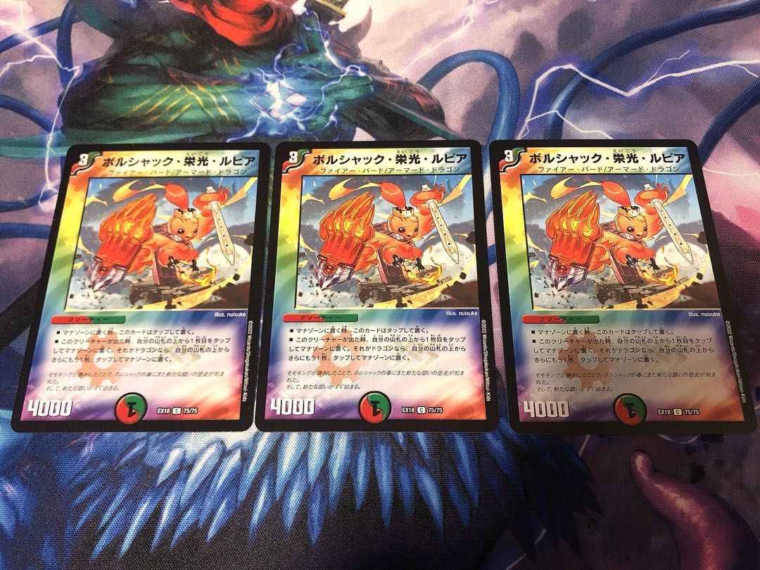 Bolshak Glory Rupiah