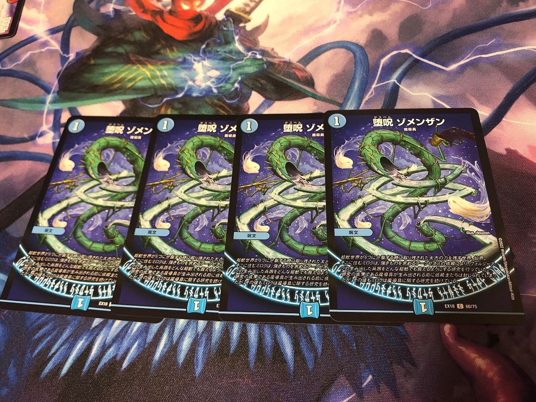 Corruption spell Zomenzan C