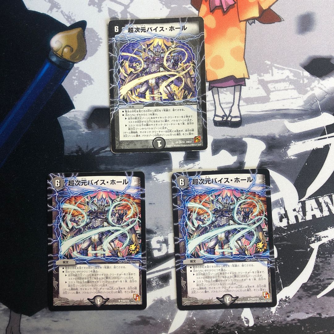 超次元バイス・ホール