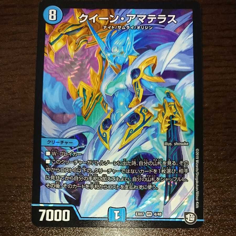 Queen Amaterasu (with enclosed discount)