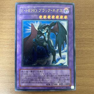 Elemental HERO Dark Neos Ultimate Rare
