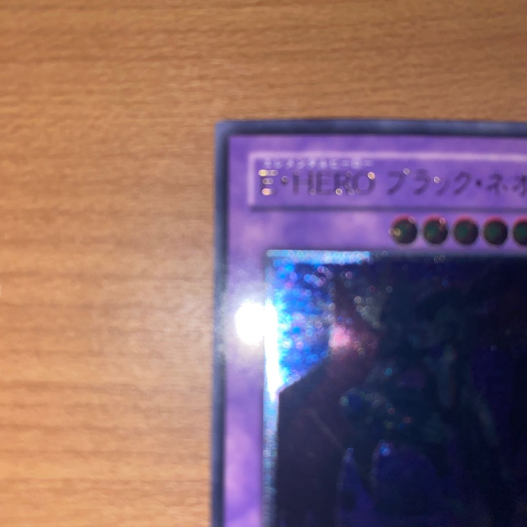 Elemental HERO Dark Neos Ultimate Rare