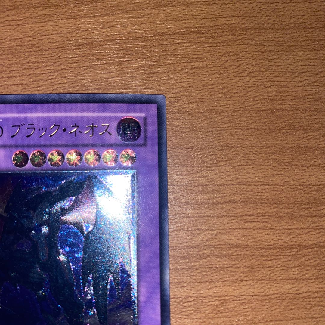 Elemental HERO Dark Neos Ultimate Rare