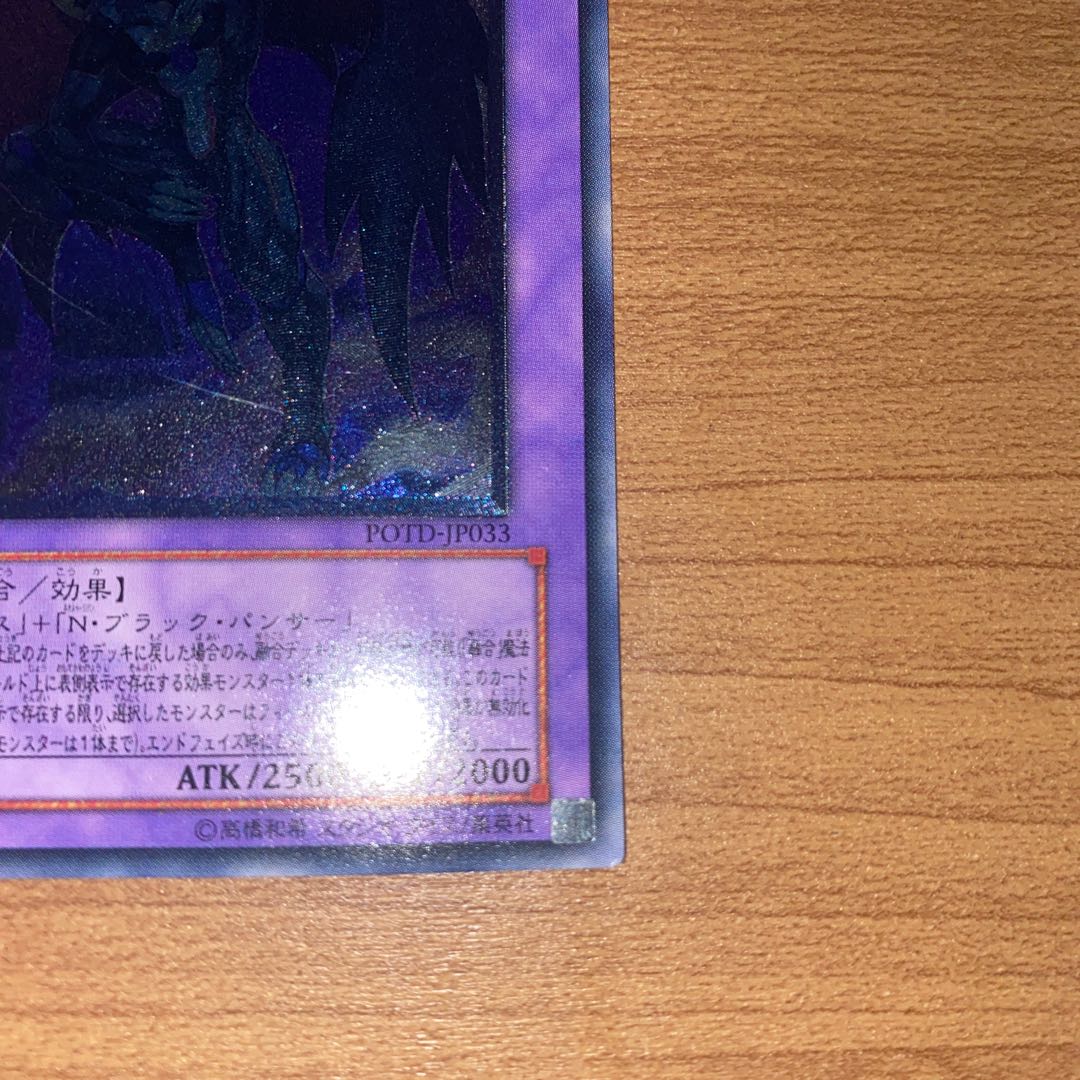 Elemental HERO Dark Neos Ultimate Rare