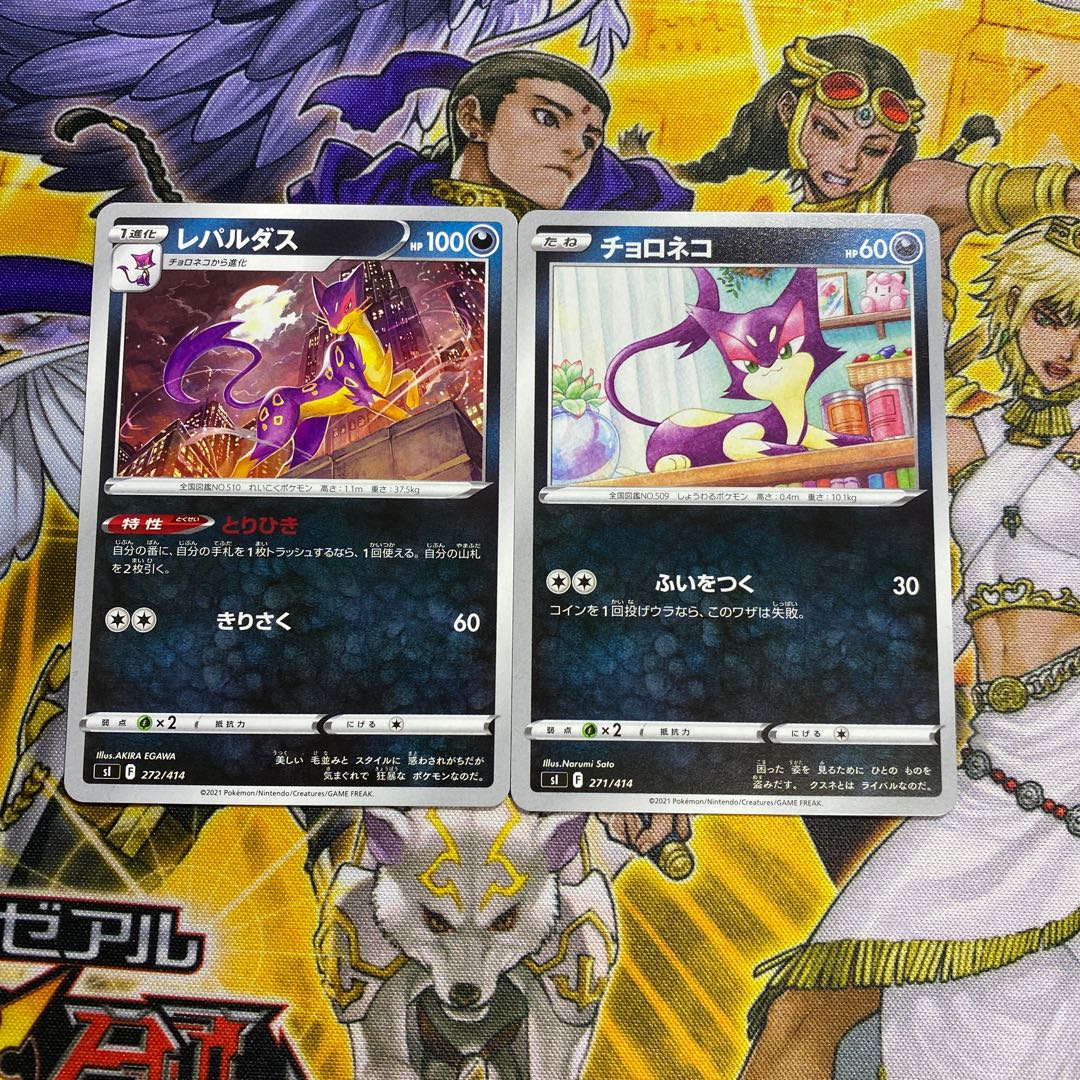 ◉ Liepard Torihiki Purrloin Set 1枚