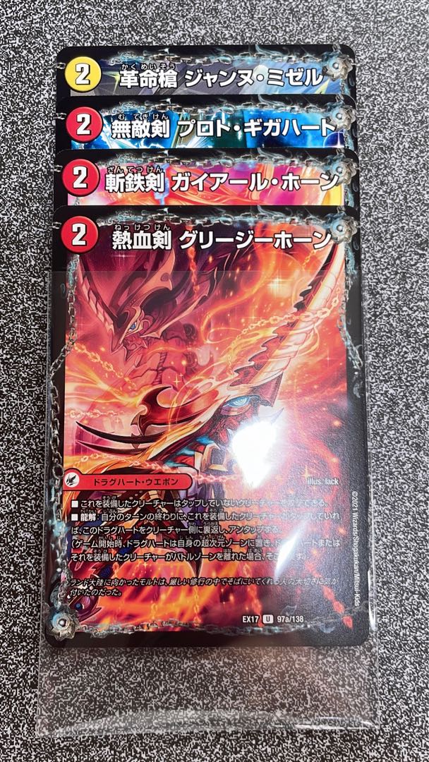 2 cost Drag Heart Set