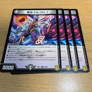 Contraindications Dolbro-1 U 1枚