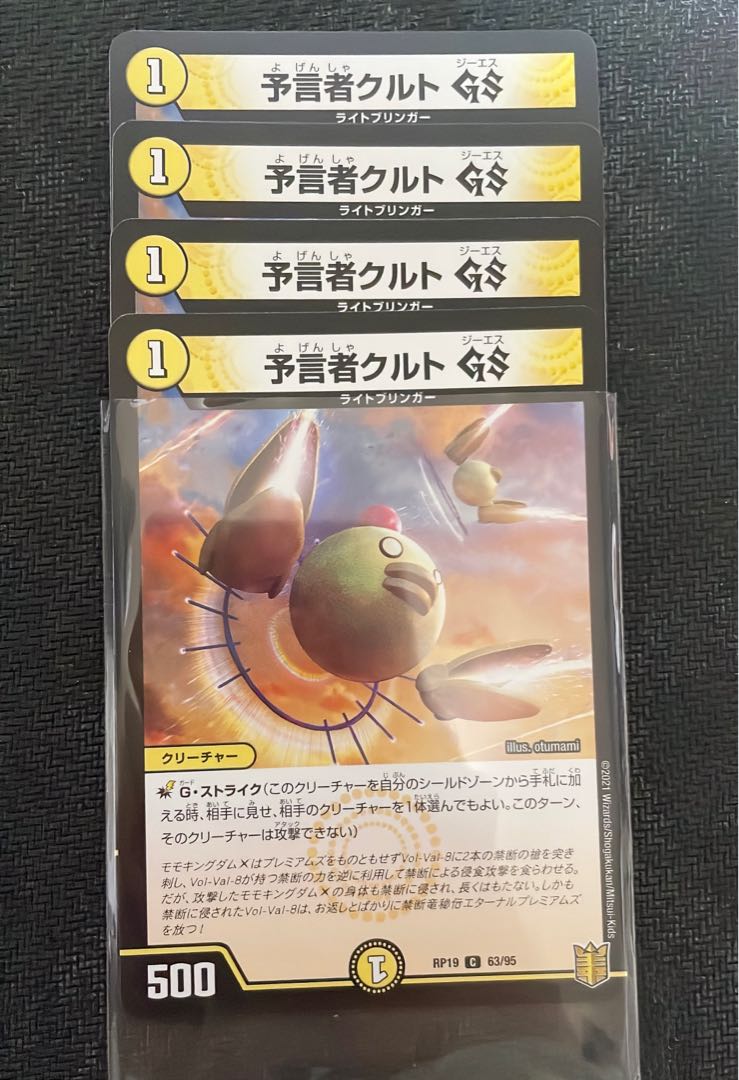 Tulk, the OracleGS 4-Piece Set