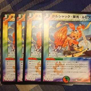 Bolshak Glory Rupiah