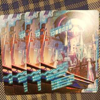 The Thirteenth Plan｜Sapphire Misty