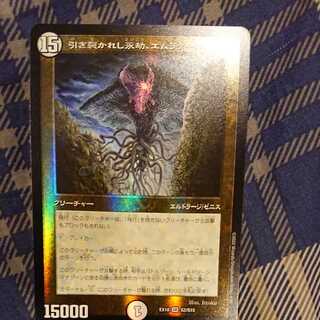 引き裂かれし永劫、エムラクール