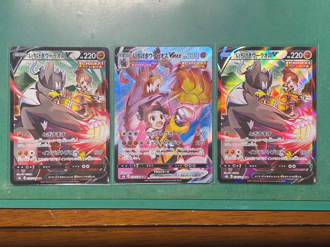 ポケモンカードいちげきウーラオスvmax Csr いちげきウーラオスv Csr の通販 水丸 Magi トレカ専用フリマアプリ