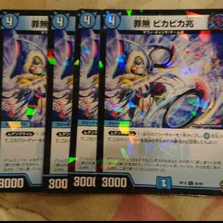 No crime, no buzzing trillions