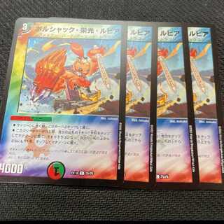 Bolshak Glory Rupiah