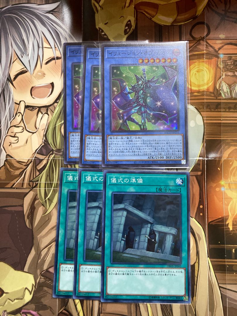 Yu-Gi-Oh! Illusion of Chaos Preparation of Rites Set of 3