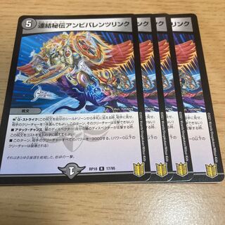 NO.1338 Consolidated secret ambivalent link R