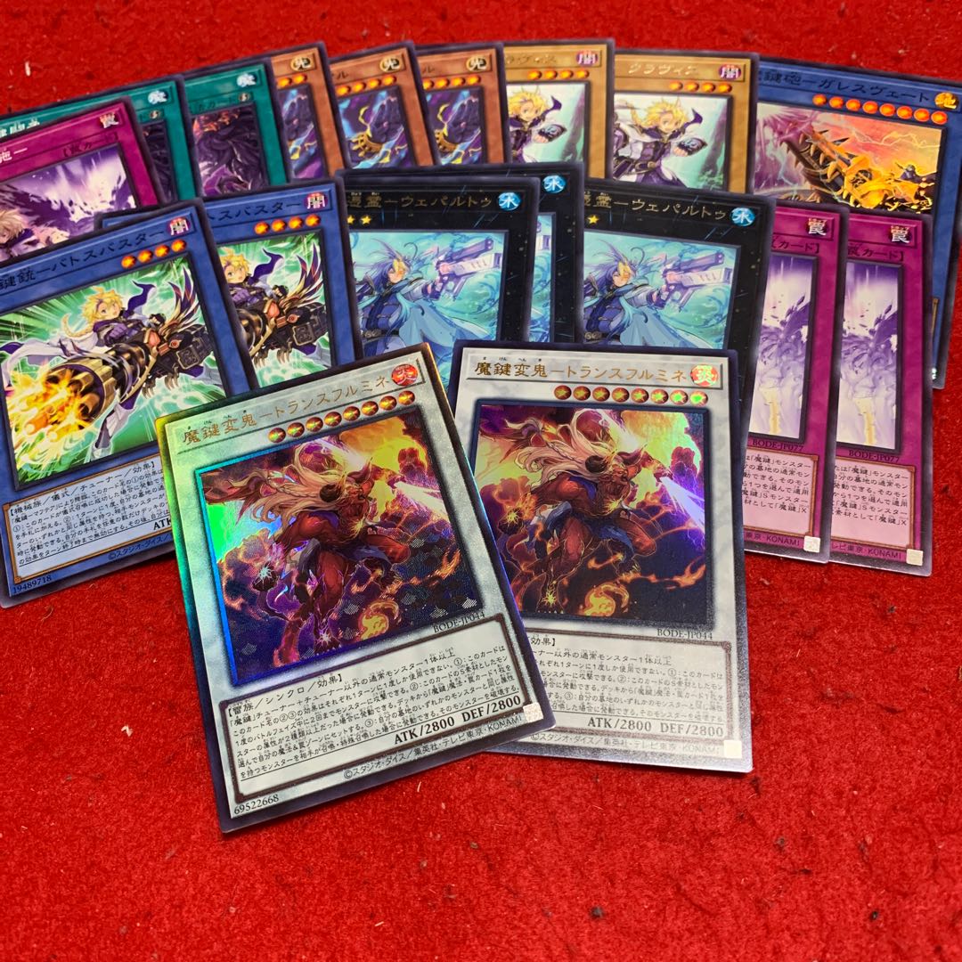 Trans-Fulminating Demon