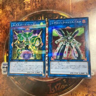 Yu-Gi-Oh *Excode Talker, Topologic Bomber Dragon * Parallel