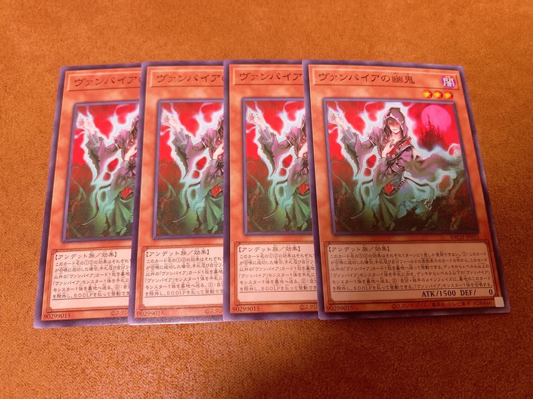 ヴァンパイアの幽鬼 ノーマル　4枚♡おまけ付き♡
