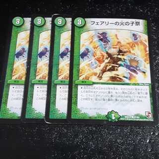 Fairy's Fire Child Festival