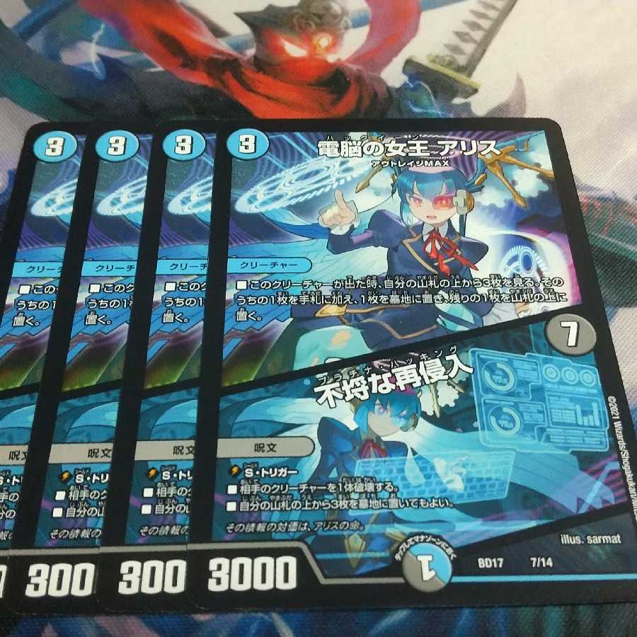 A Squirrel, Queen of the Electric Brain｜Insolent Reentry